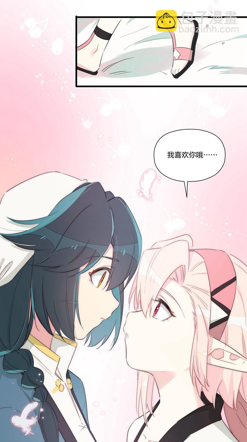 011 我喜欢你，你喜欢我吗？-第13话