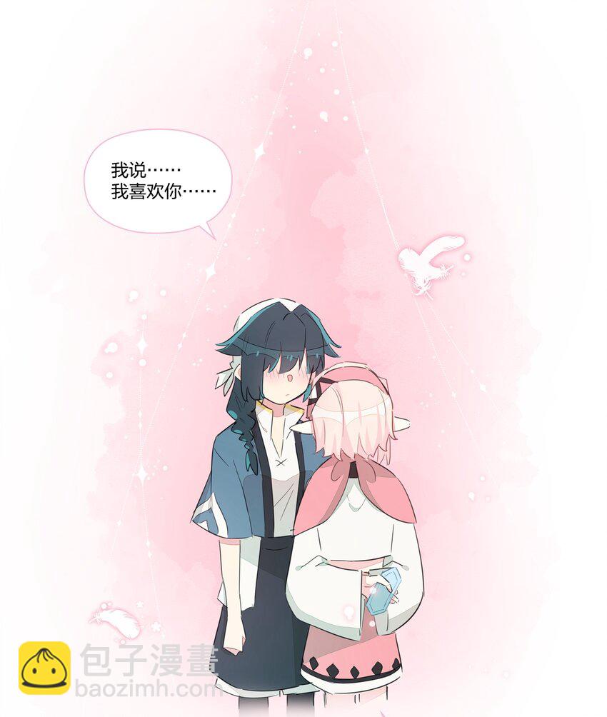 011 我喜欢你，你喜欢我吗？-第13话