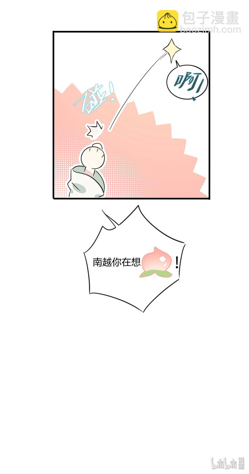 011 我喜欢你，你喜欢我吗？-第13话