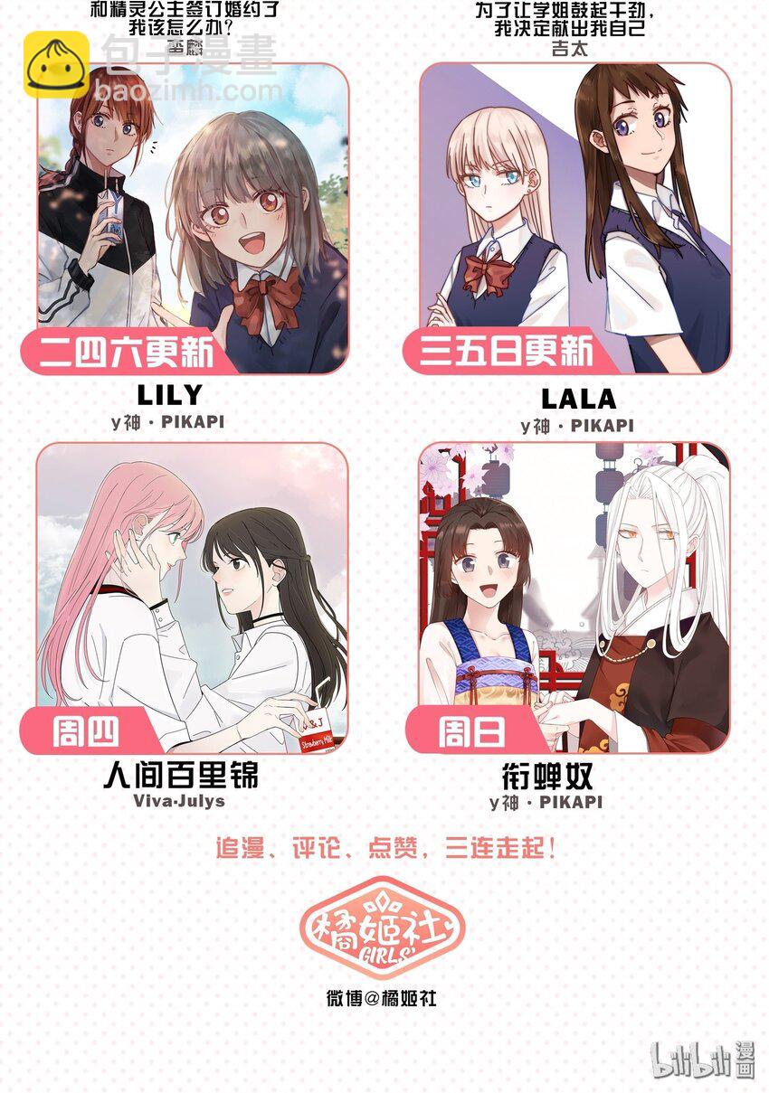 011 我喜欢你，你喜欢我吗？-第13话