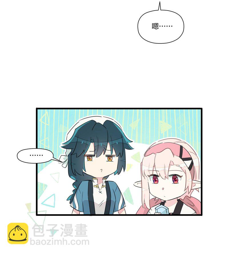 011 我喜欢你，你喜欢我吗？-第13话