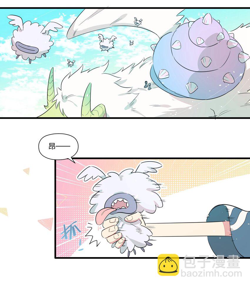 011 我喜欢你，你喜欢我吗？-第13话