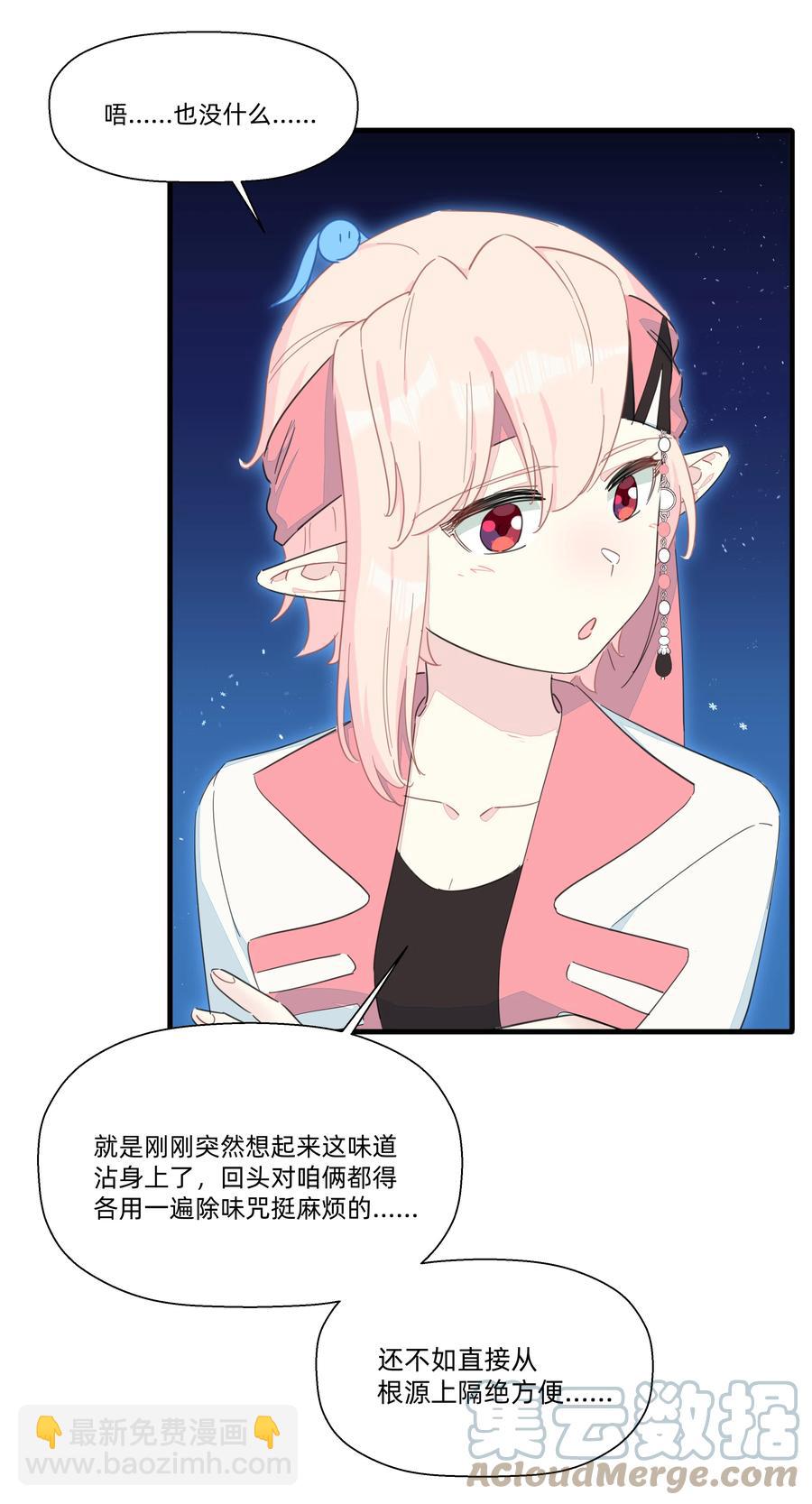 105 你怎么还撒起娇来了？-第117话