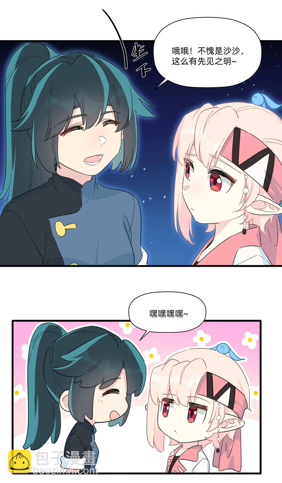 105 你怎么还撒起娇来了？-第117话