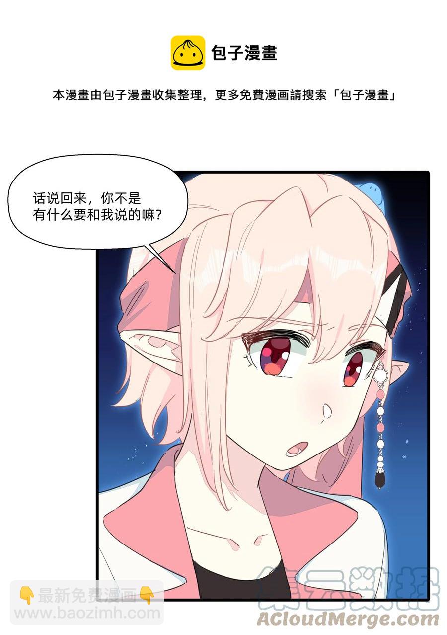 105 你怎么还撒起娇来了？-第117话