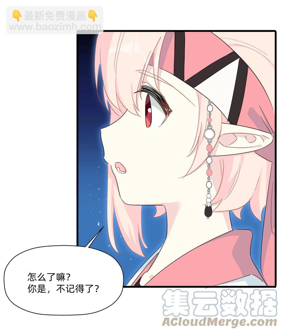 105 你怎么还撒起娇来了？-第117话