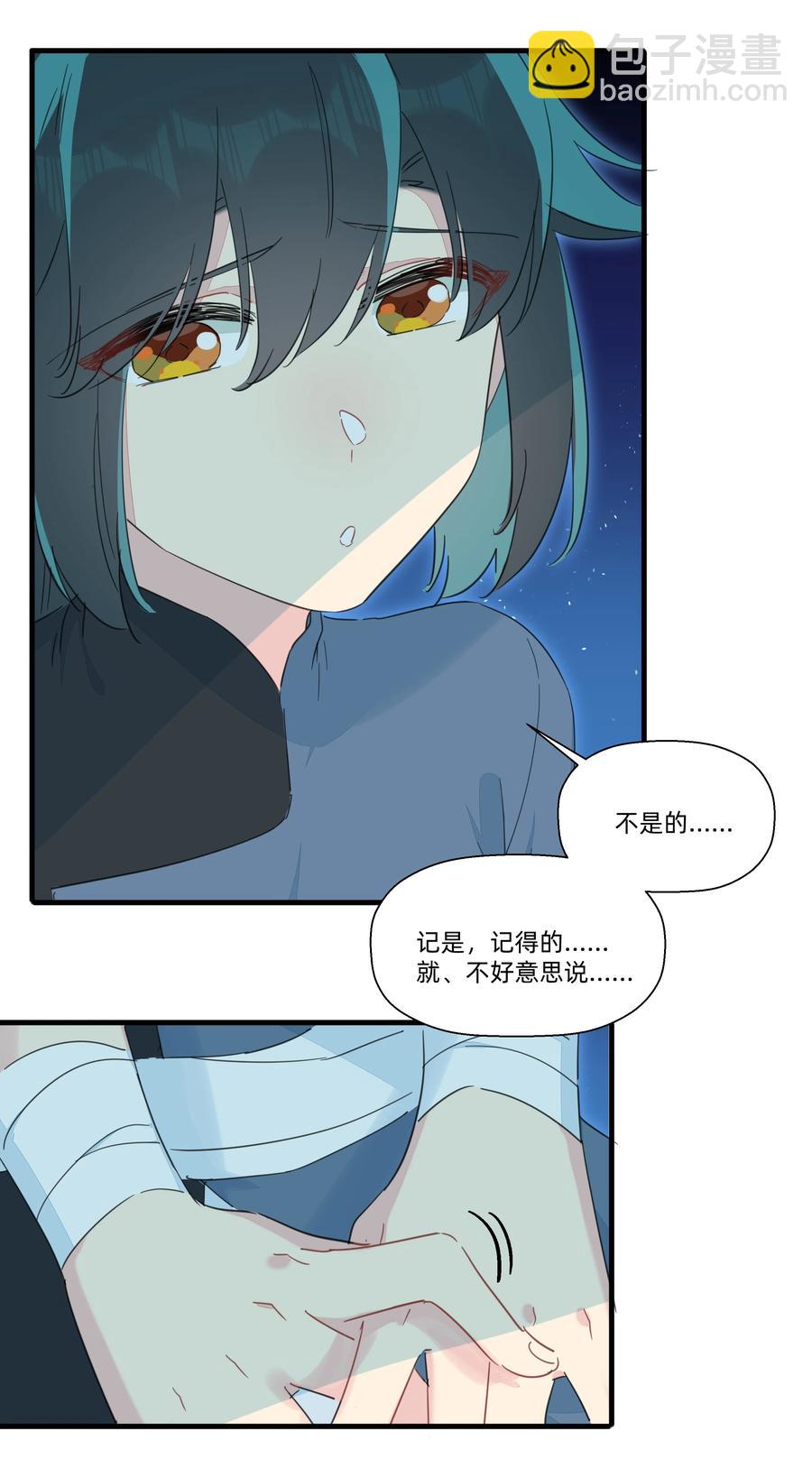 105 你怎么还撒起娇来了？-第117话