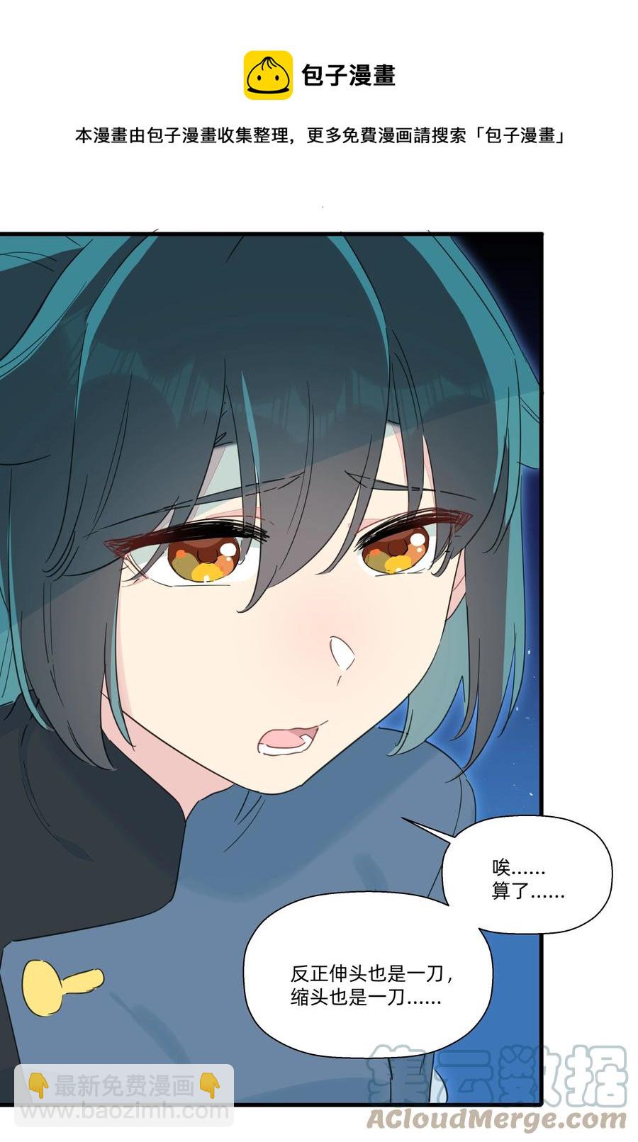 105 你怎么还撒起娇来了？-第117话