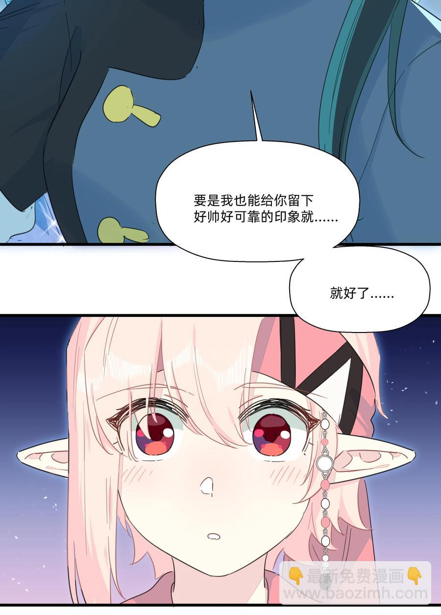 105 你怎么还撒起娇来了？-第117话