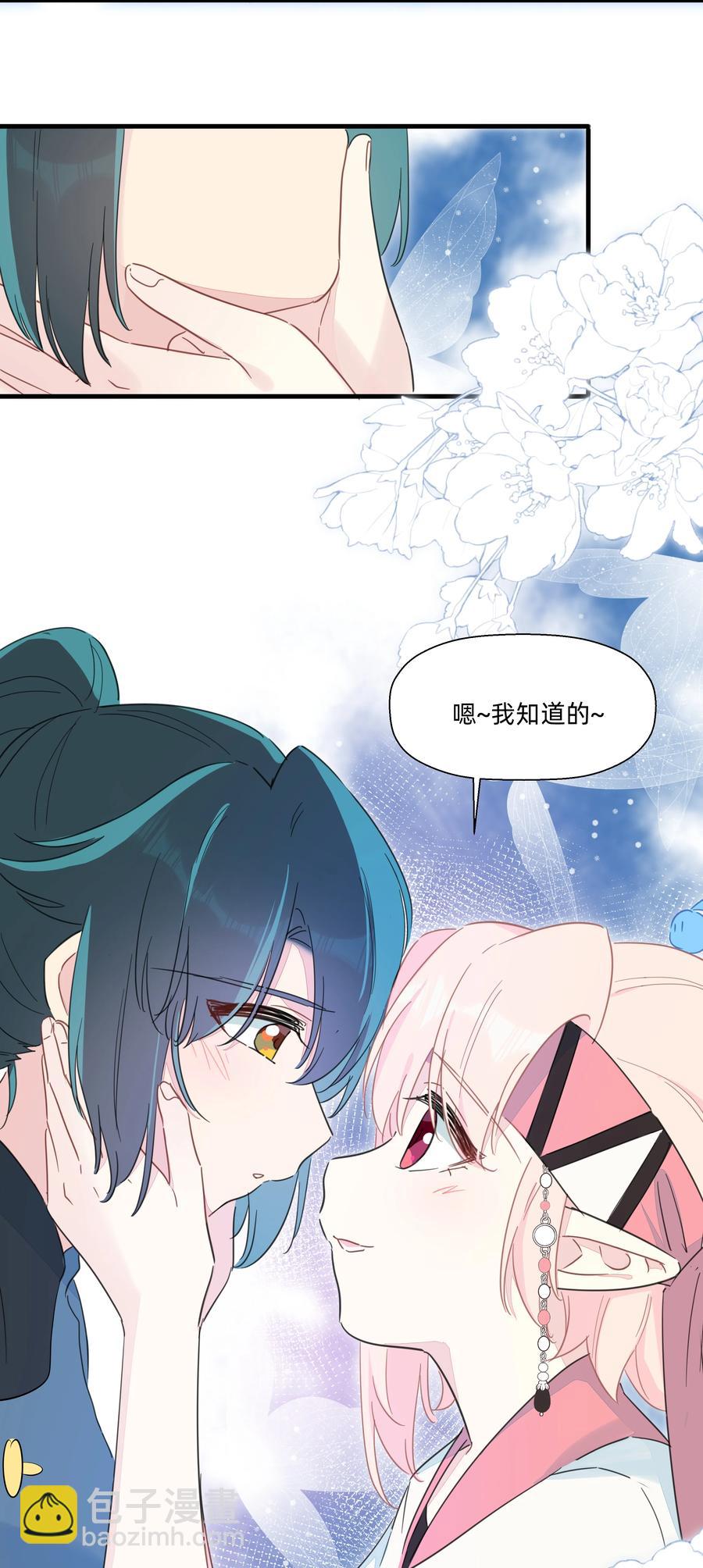 105 你怎么还撒起娇来了？-第117话