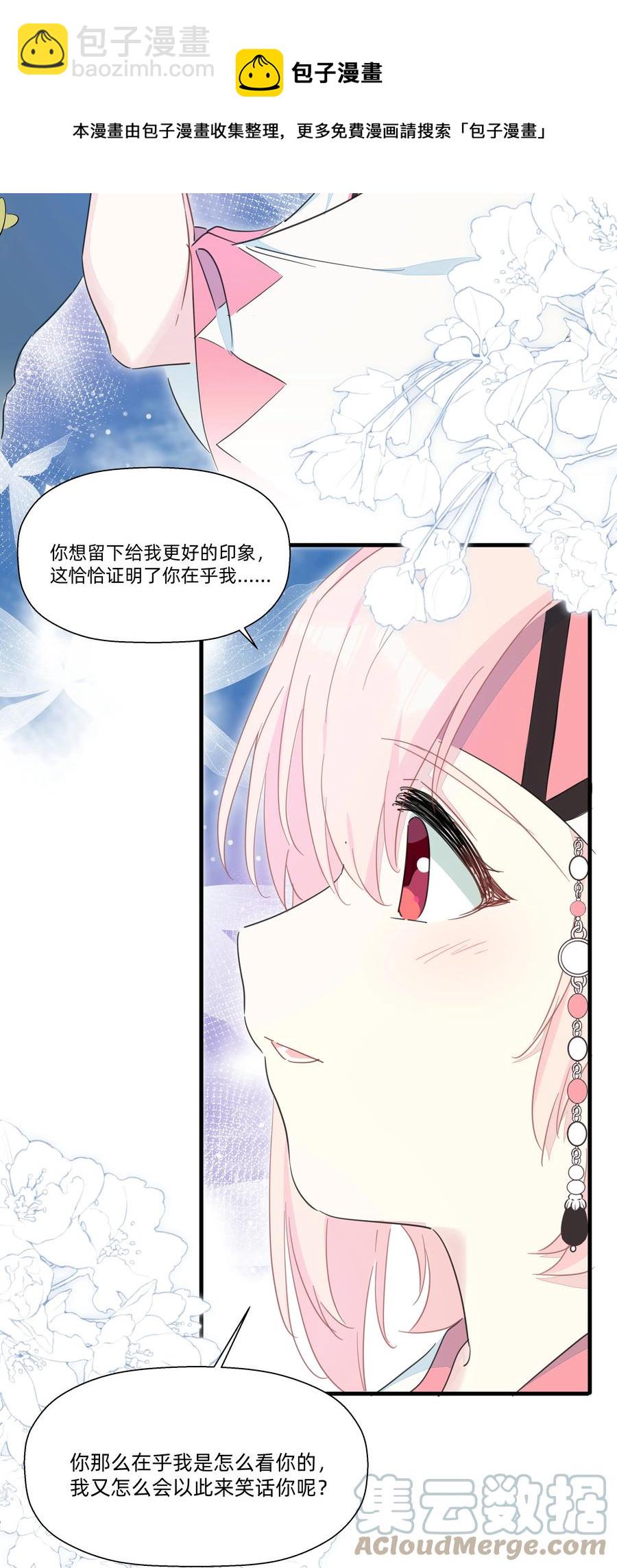 105 你怎么还撒起娇来了？-第117话