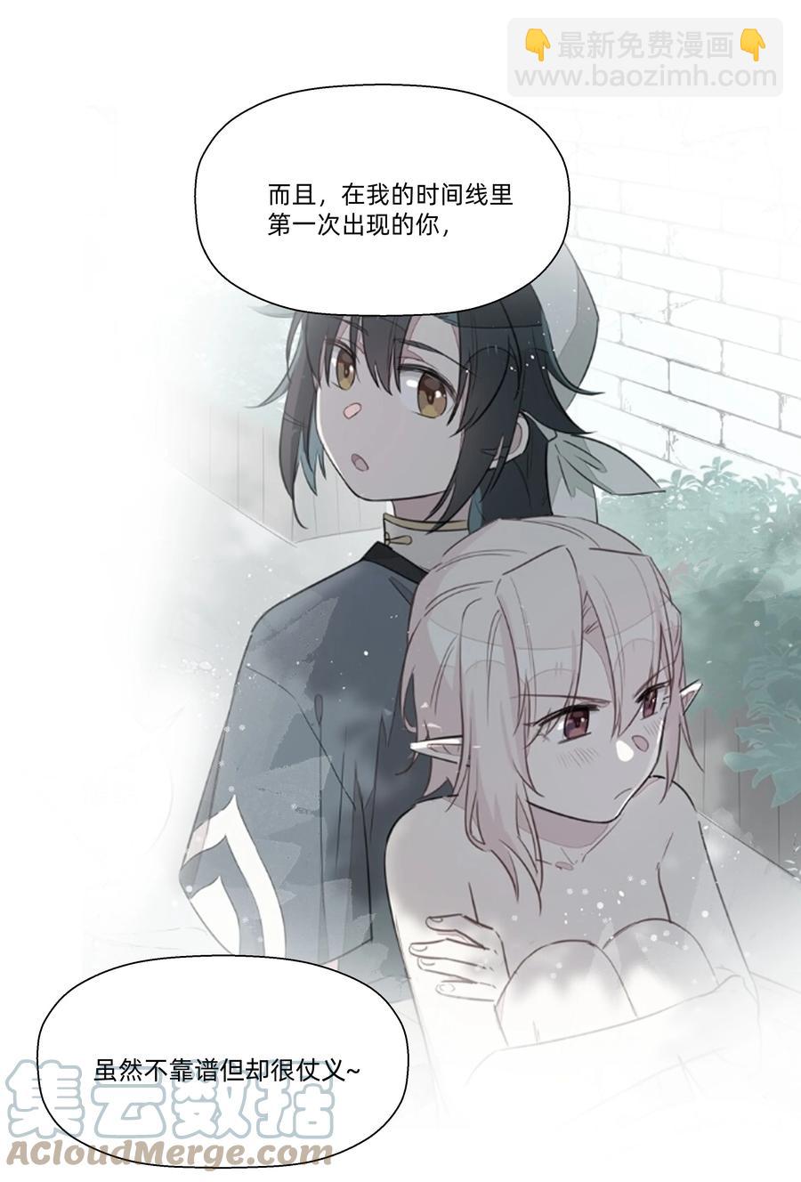 105 你怎么还撒起娇来了？-第117话