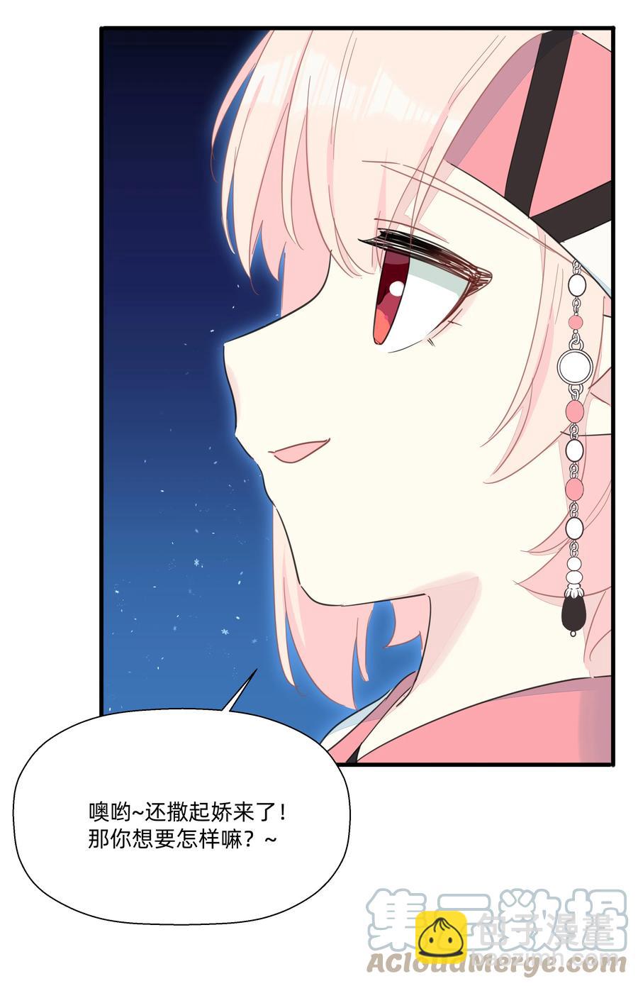 105 你怎么还撒起娇来了？-第117话