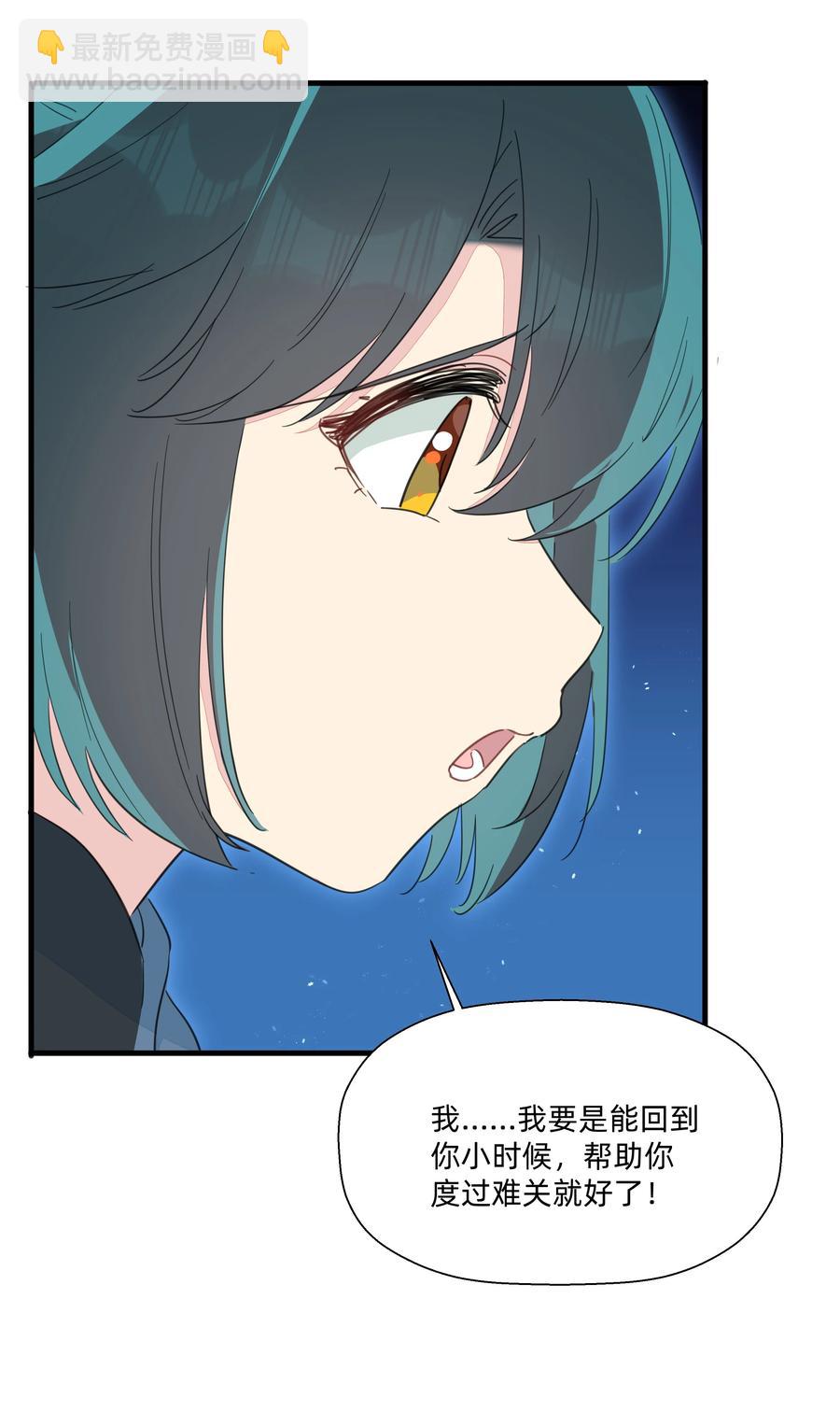 105 你怎么还撒起娇来了？-第117话