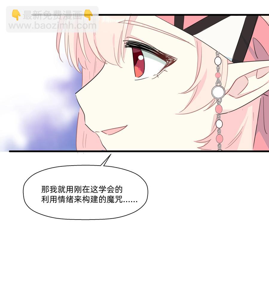 105 你怎么还撒起娇来了？-第117话