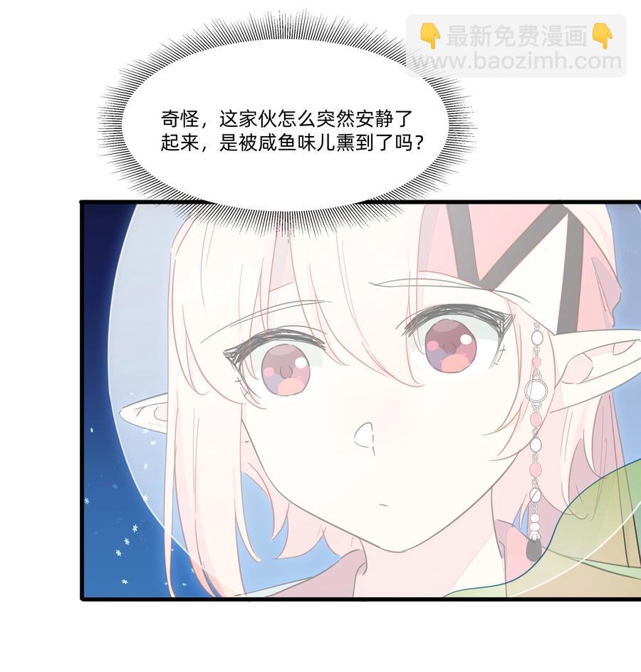 105 你怎么还撒起娇来了？-第117话