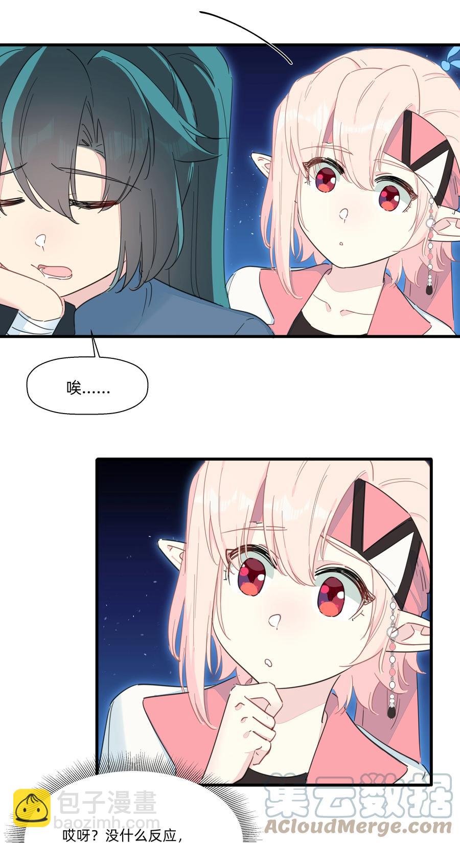 105 你怎么还撒起娇来了？-第117话