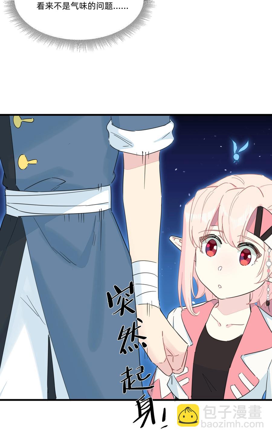 105 你怎么还撒起娇来了？-第117话