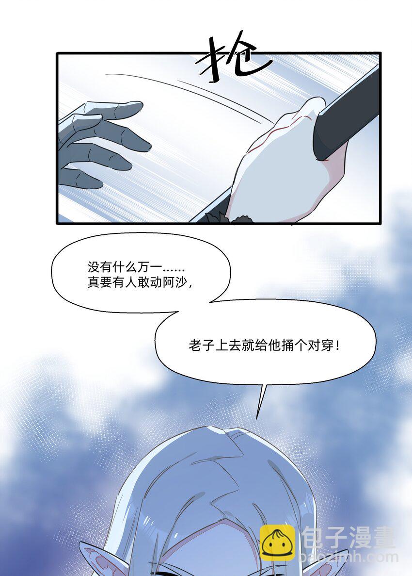 107 会说你就多说点啊~-第119话