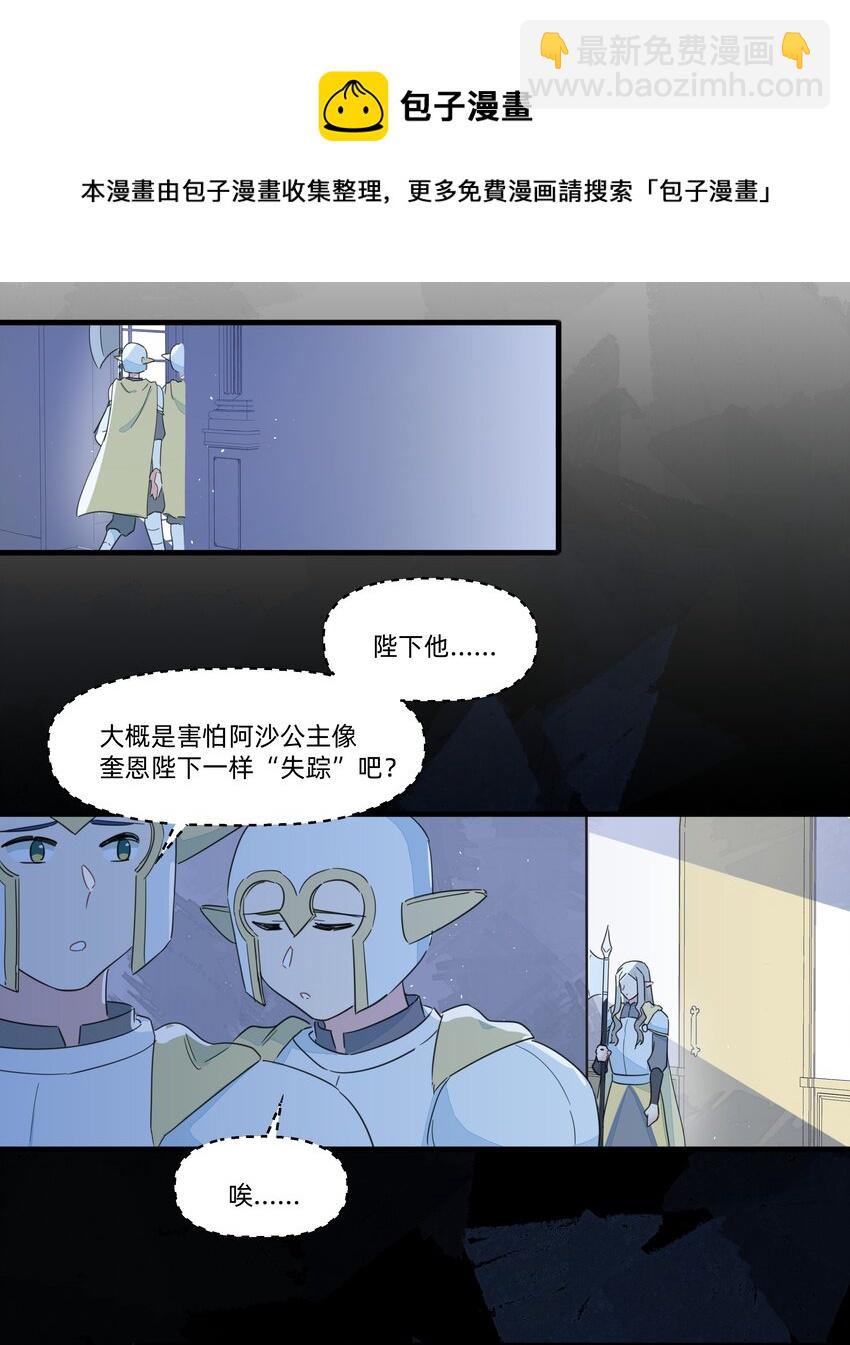 107 会说你就多说点啊~-第119话