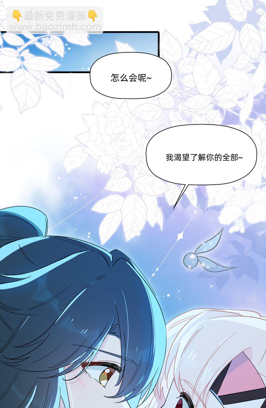 107 会说你就多说点啊~-第119话