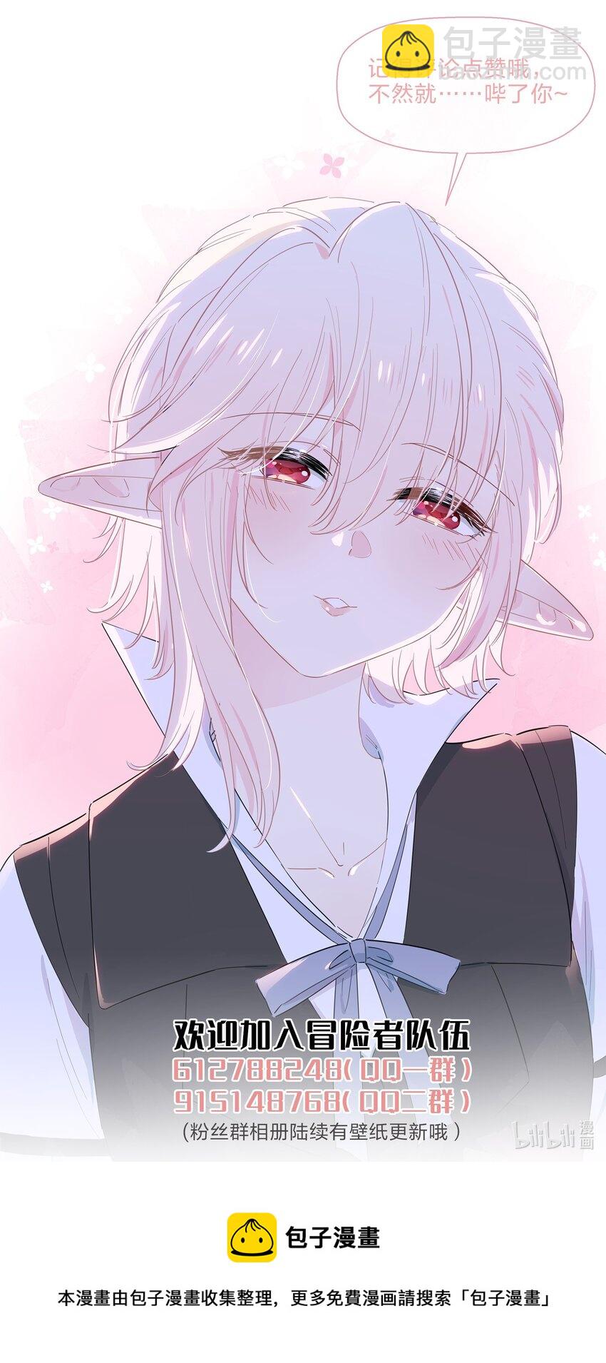 107 会说你就多说点啊~-第119话