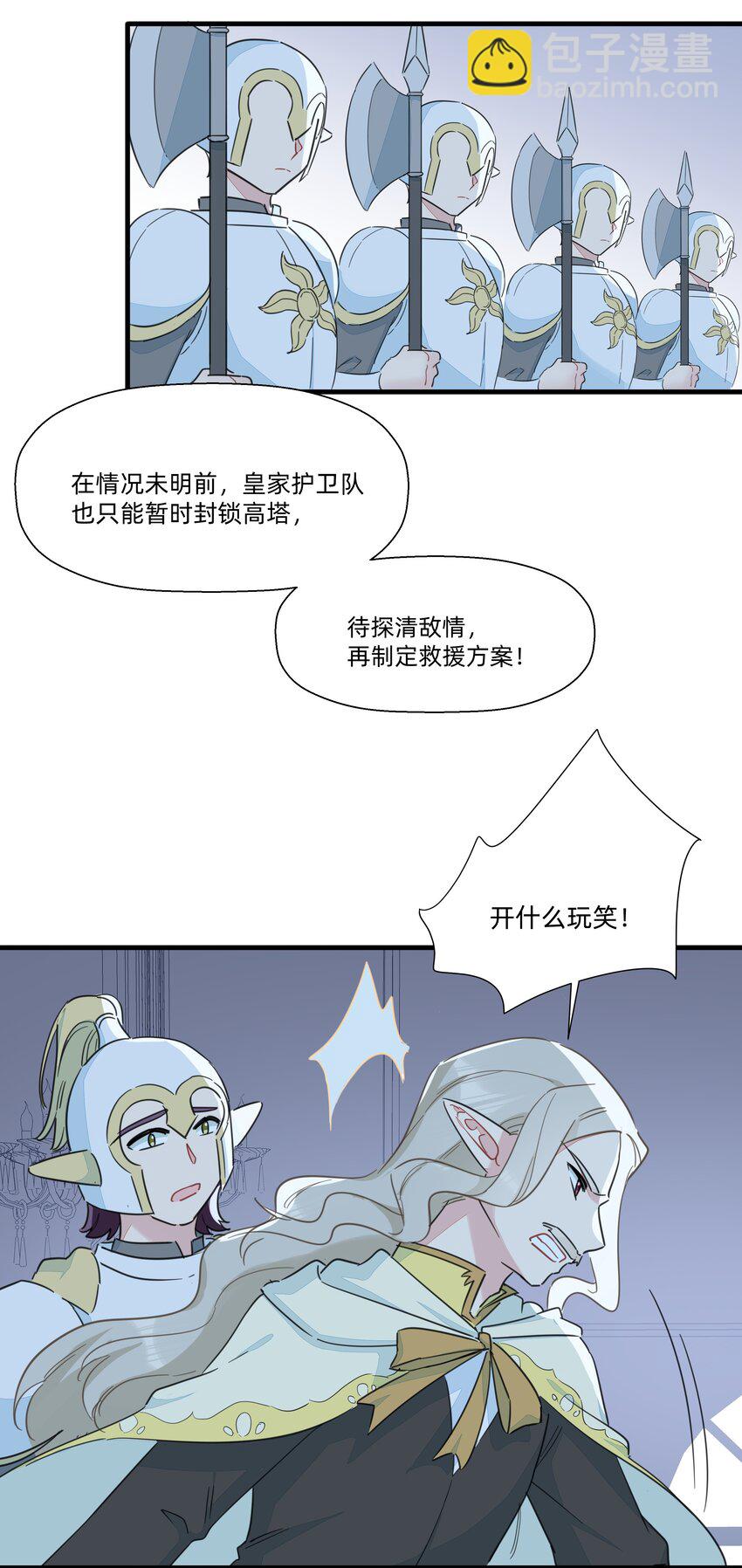 107 会说你就多说点啊~-第119话