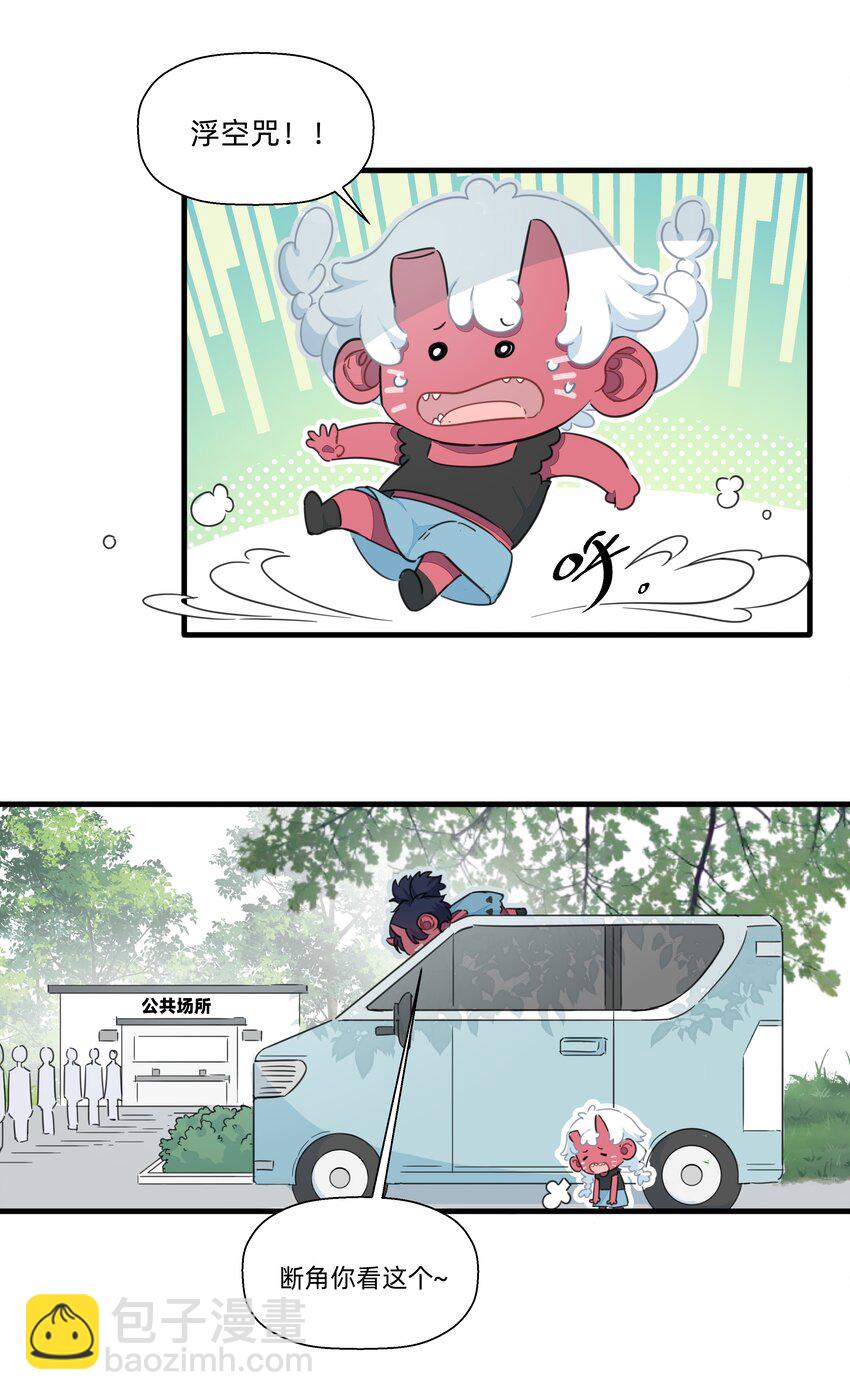 109 找到你了~-第121话