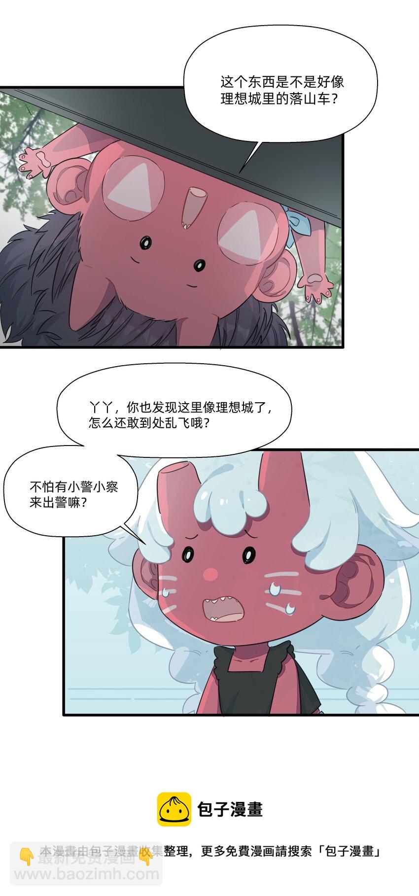 109 找到你了~-第121话