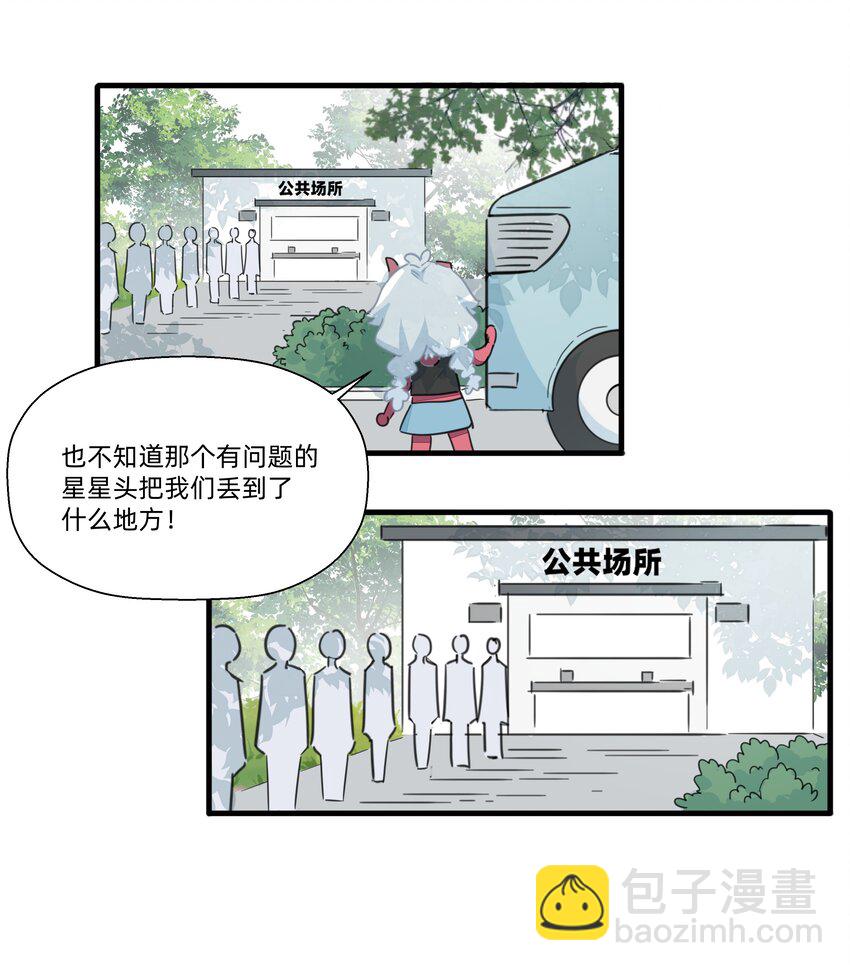 109 找到你了~-第121话