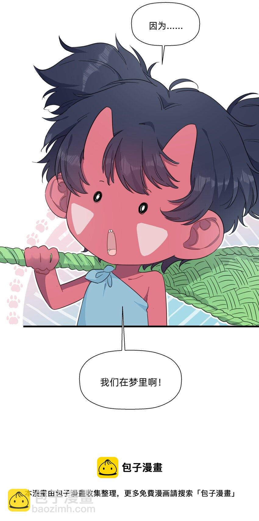 109 找到你了~-第121话