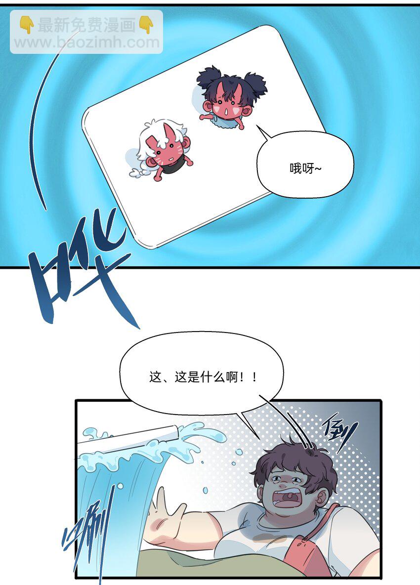 109 找到你了~-第121话