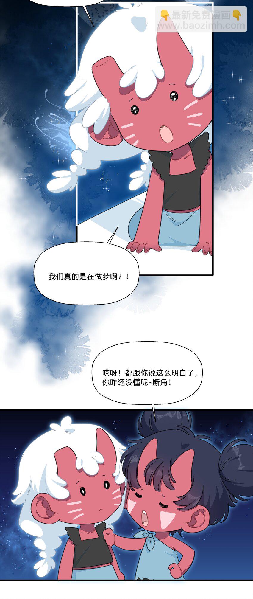 109 找到你了~-第121话