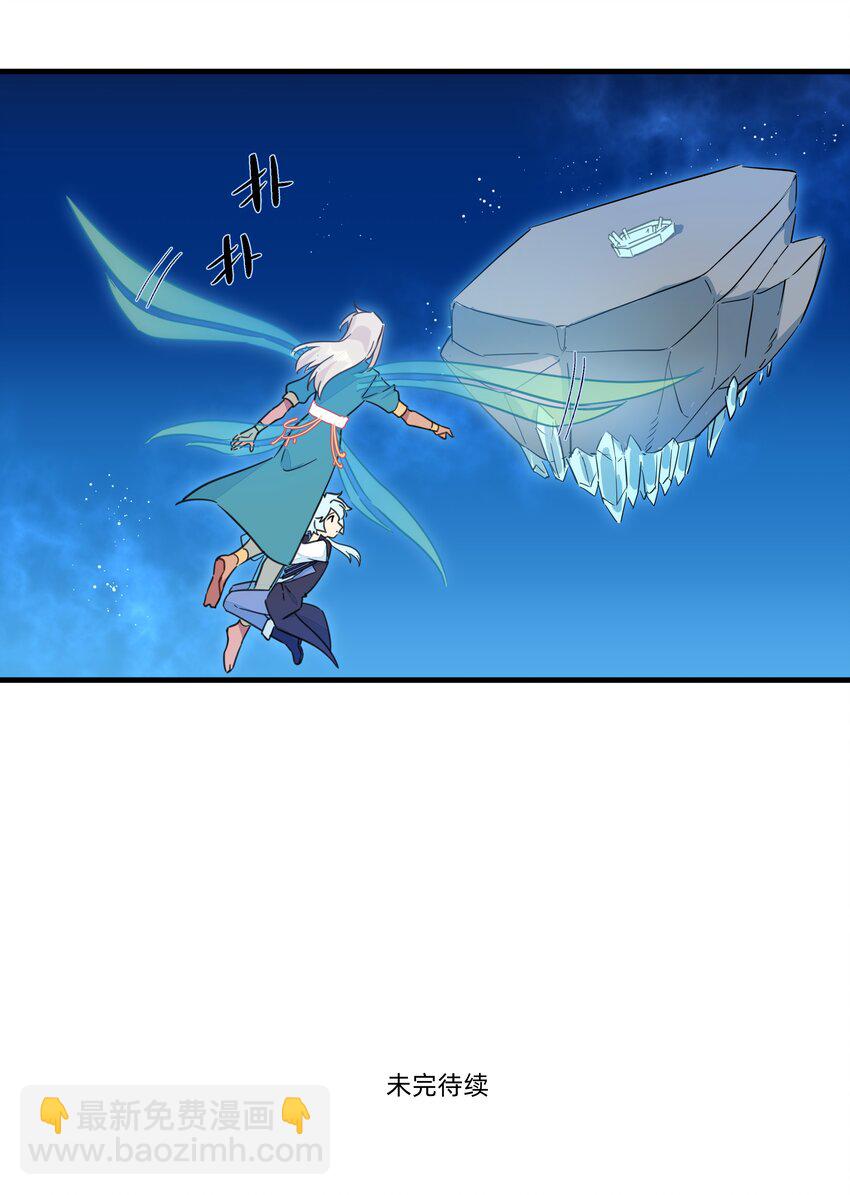 109 找到你了~-第121话