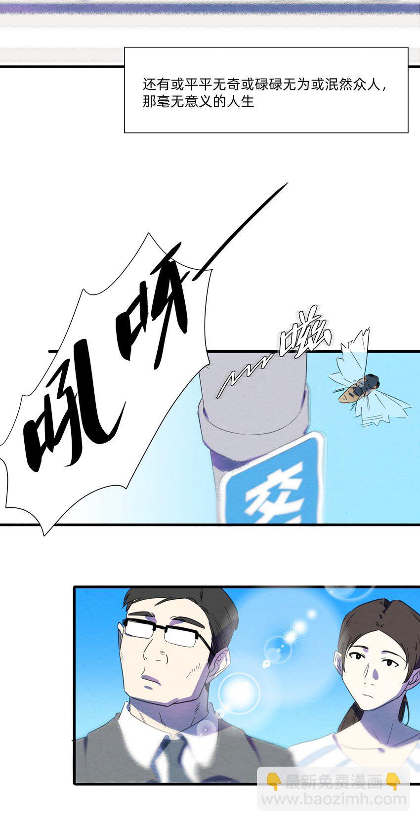 109 找到你了~-第121话