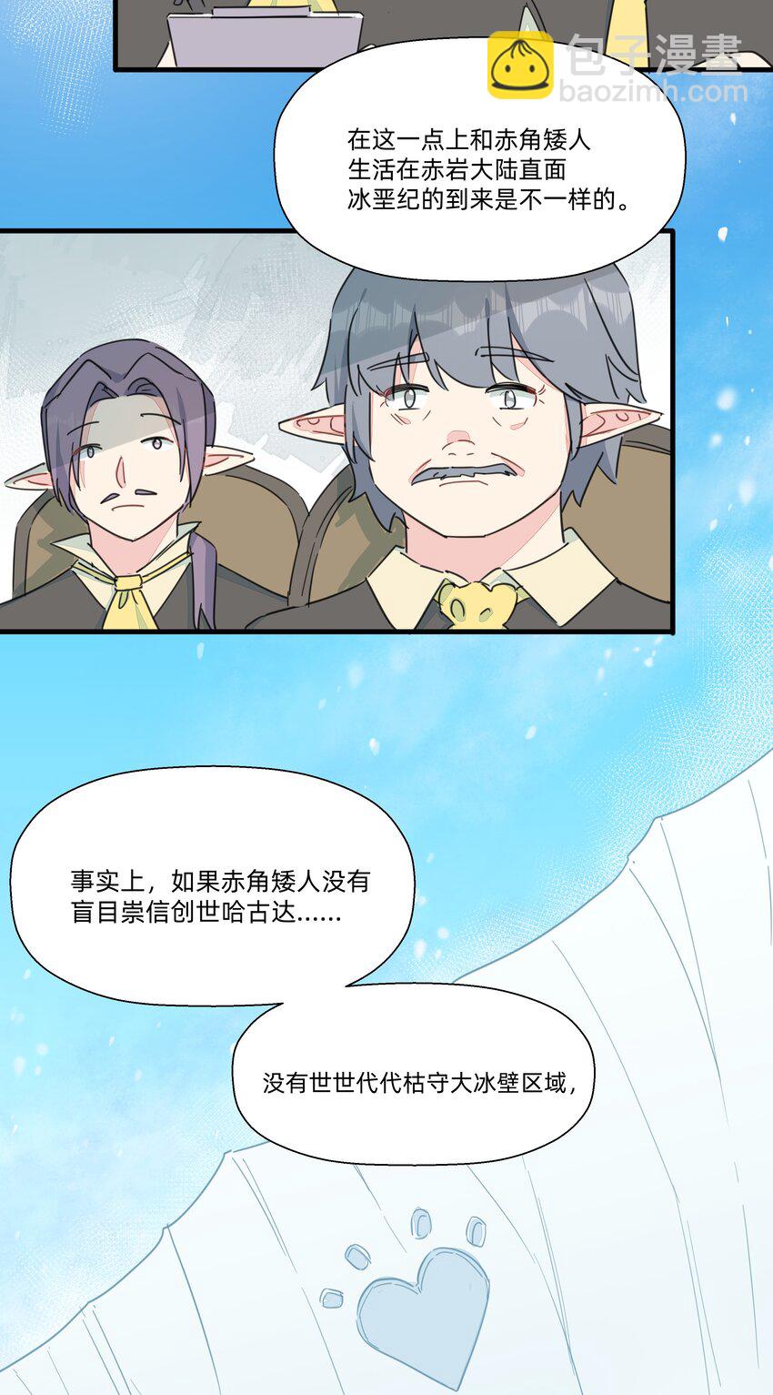 111 关于&ldquo;她&rdquo;-第123话