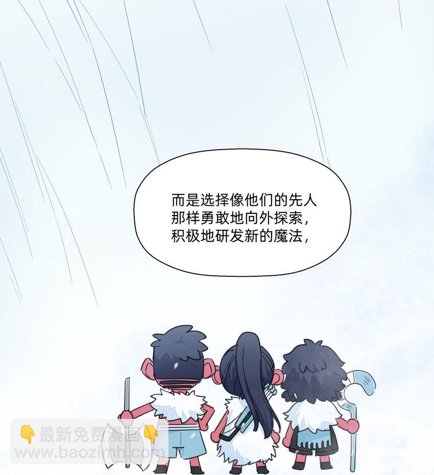 111 关于&ldquo;她&rdquo;-第123话