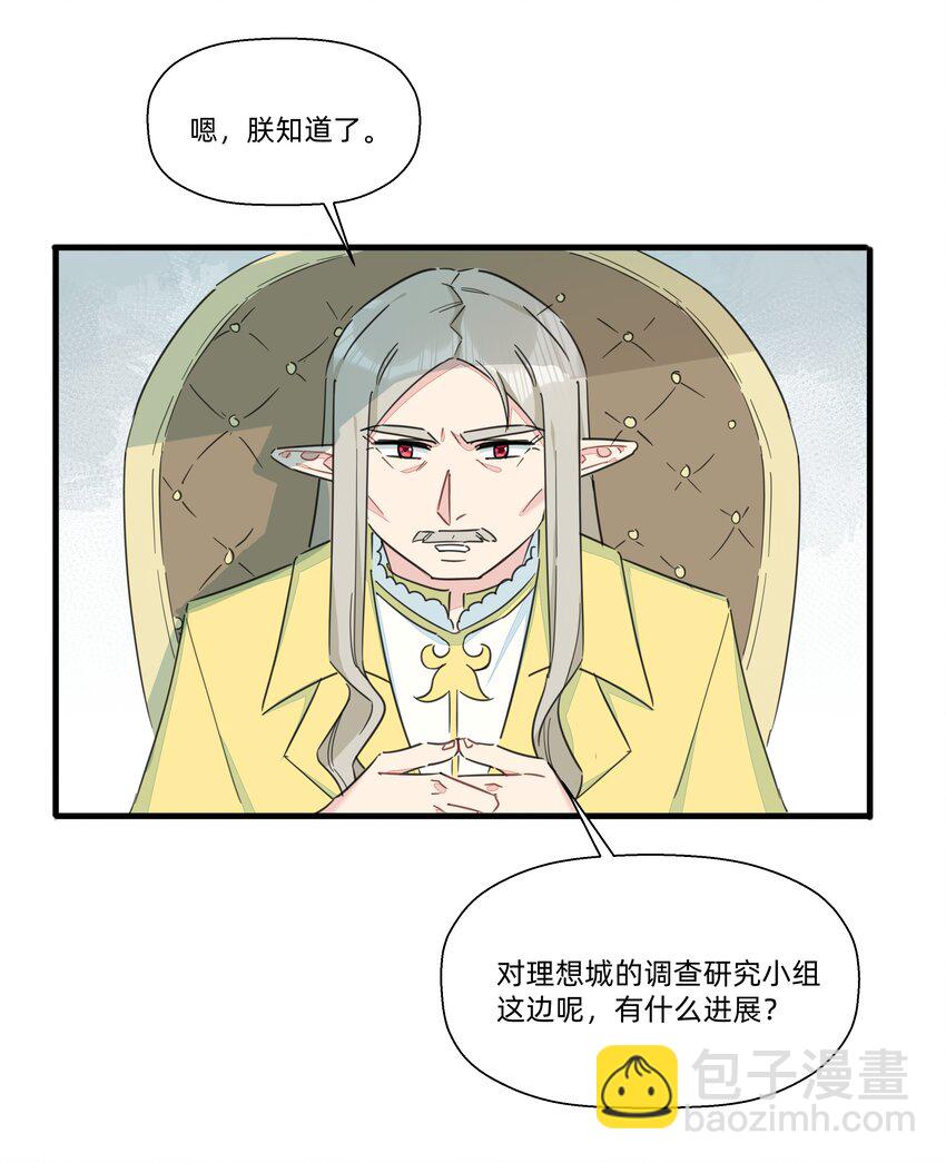 111 关于&ldquo;她&rdquo;-第123话