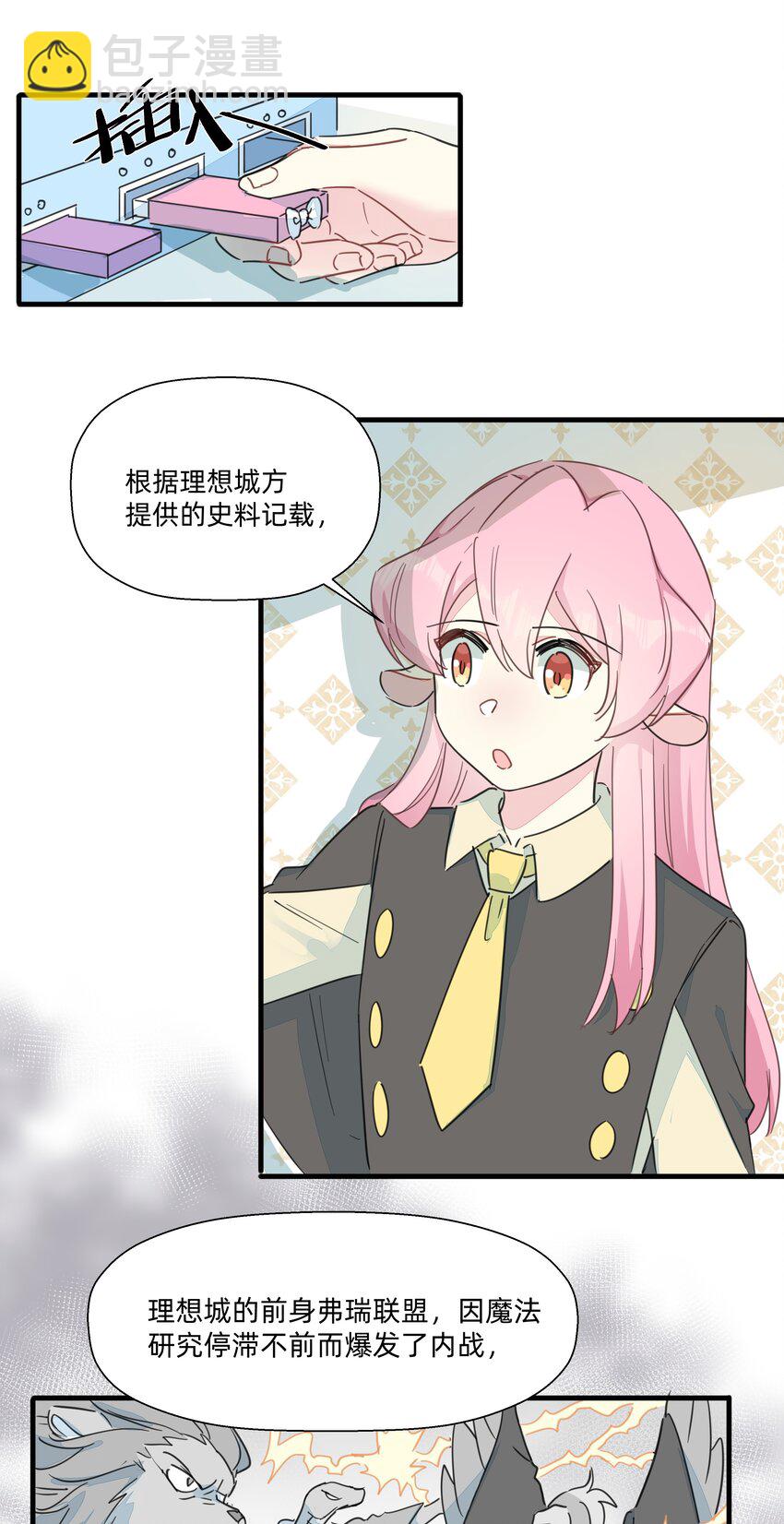 111 关于&ldquo;她&rdquo;-第123话