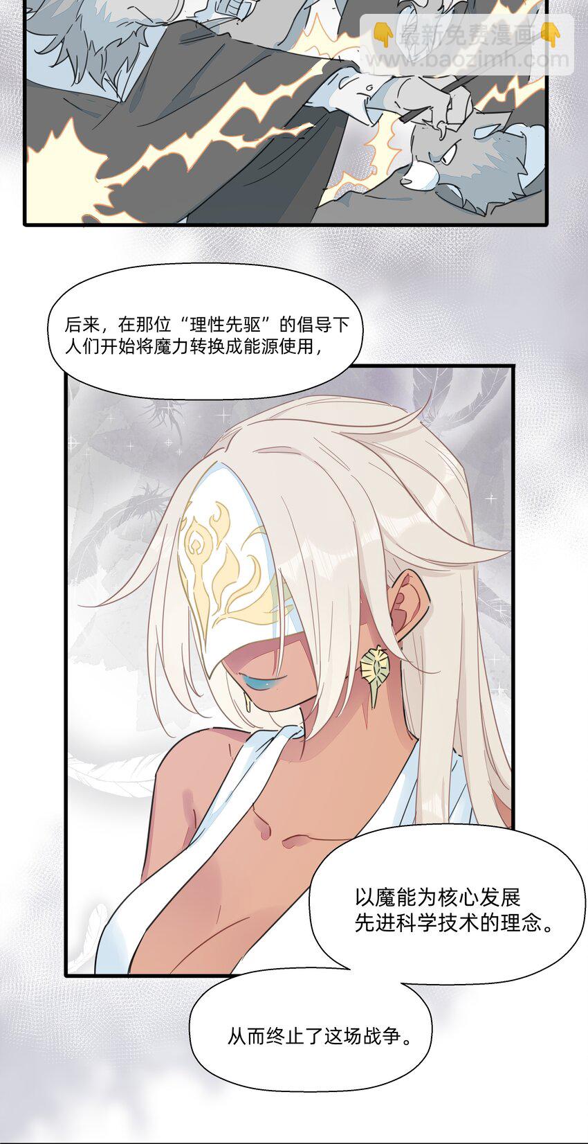 111 关于&ldquo;她&rdquo;-第123话