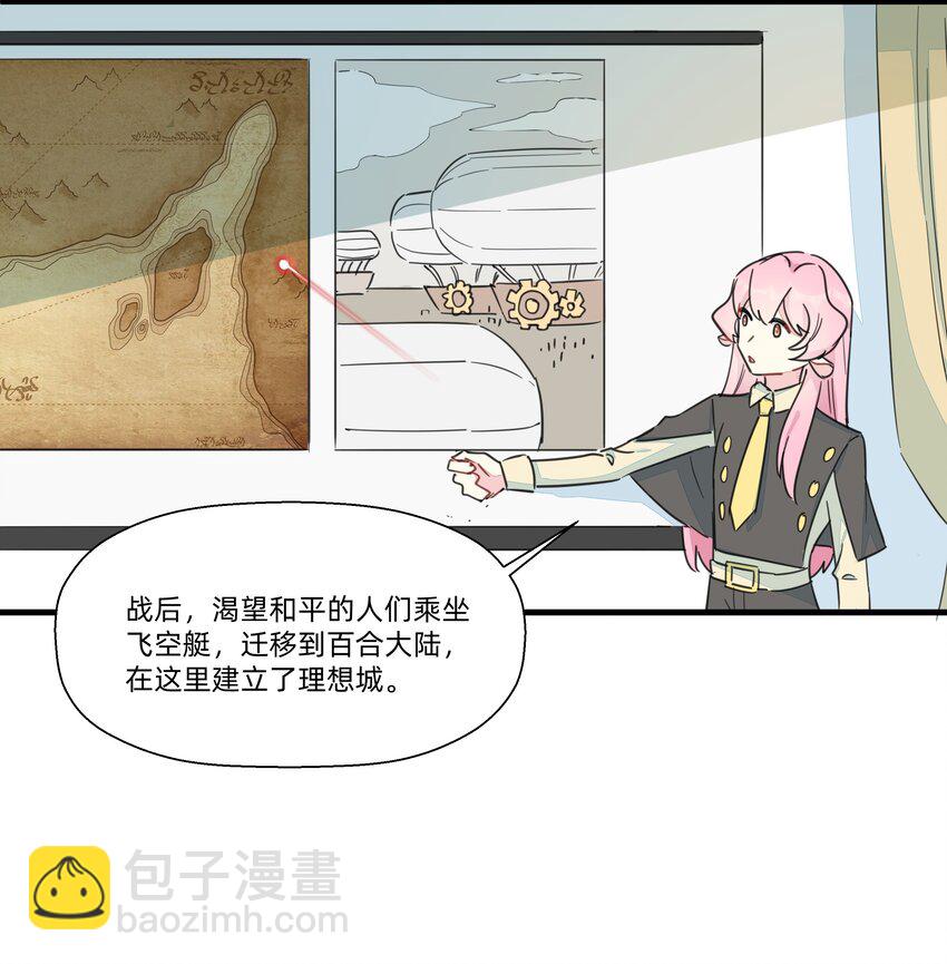 111 关于&ldquo;她&rdquo;-第123话