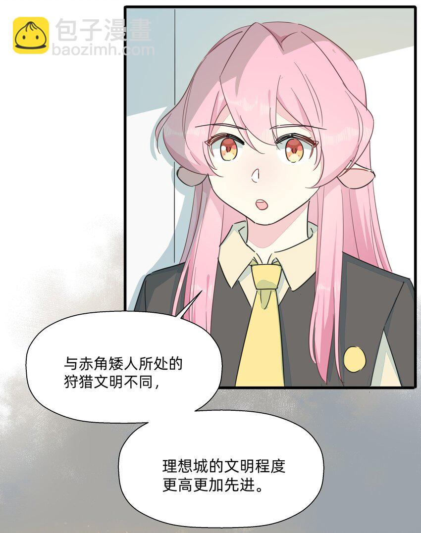 111 关于&ldquo;她&rdquo;-第123话