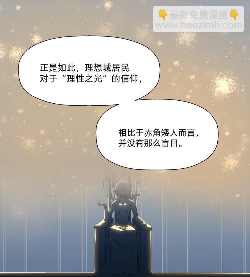 111 关于&ldquo;她&rdquo;-第123话