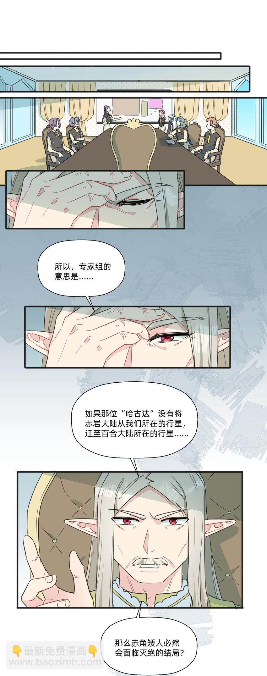 111 关于&ldquo;她&rdquo;-第123话