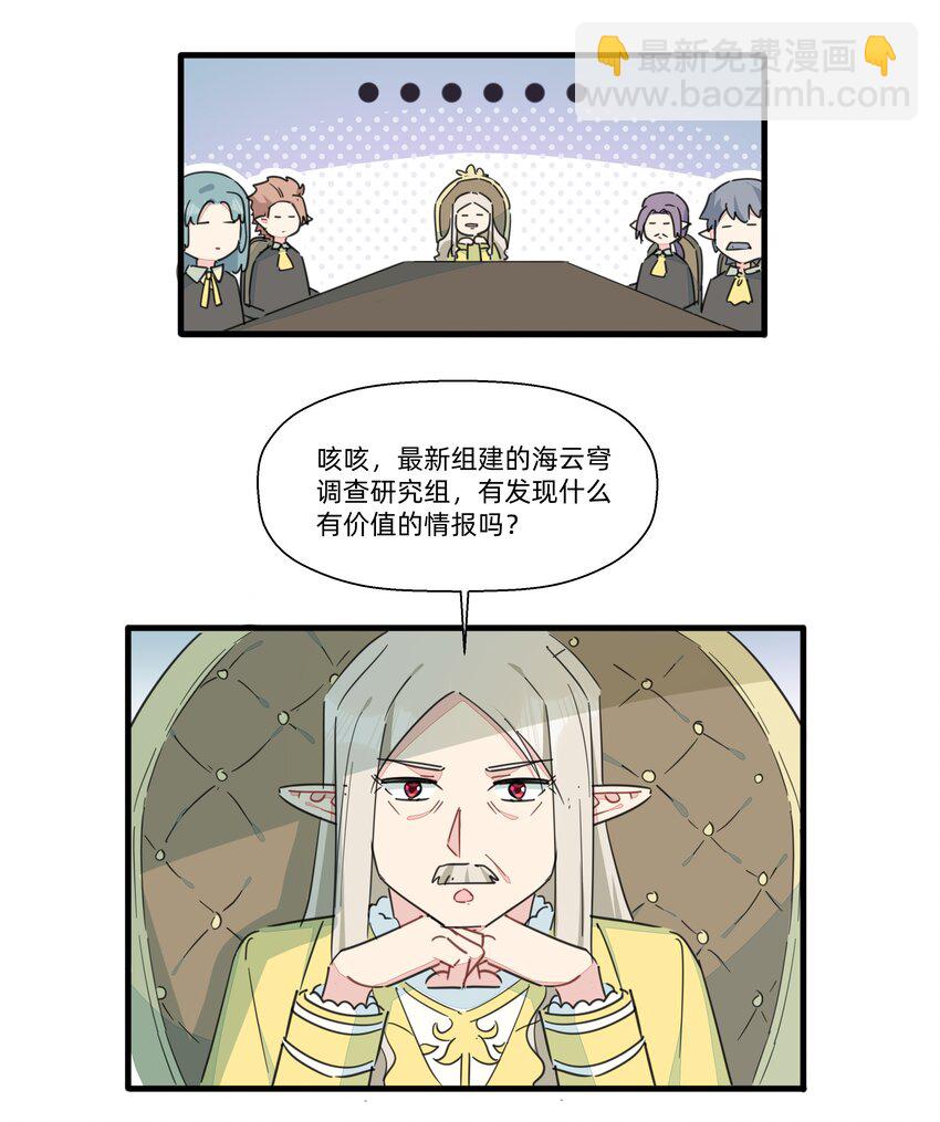 111 关于&ldquo;她&rdquo;-第123话