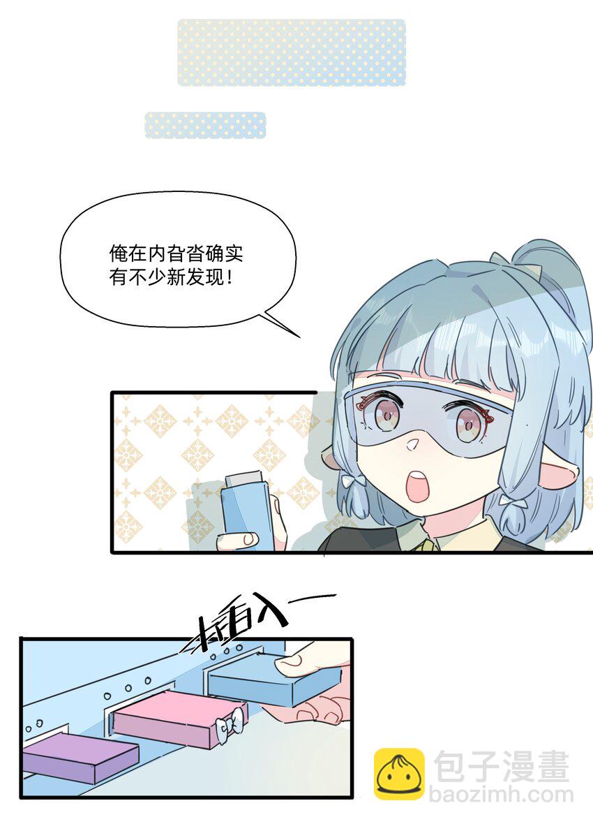 111 关于&ldquo;她&rdquo;-第123话