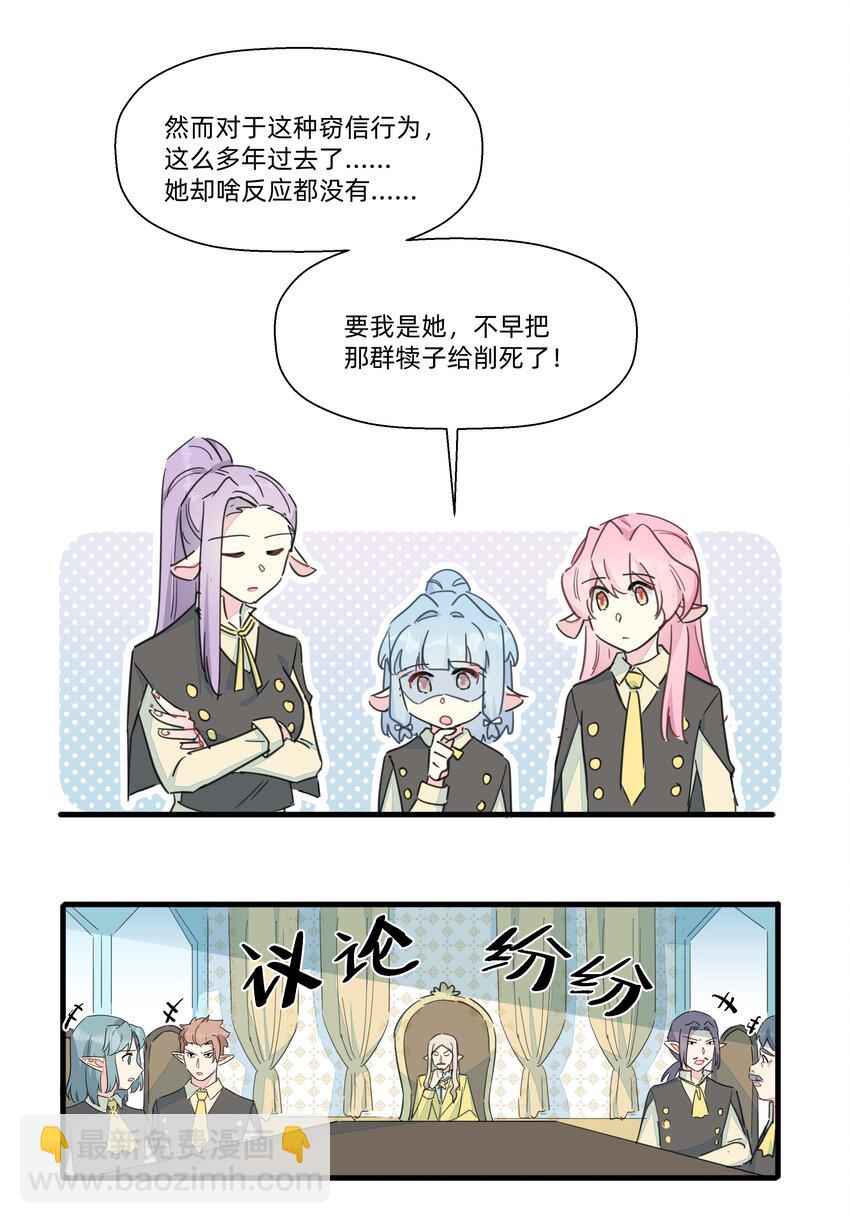 111 关于&ldquo;她&rdquo;-第123话