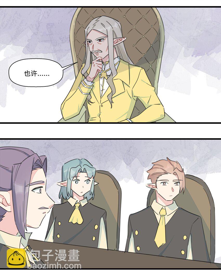 111 关于&ldquo;她&rdquo;-第123话