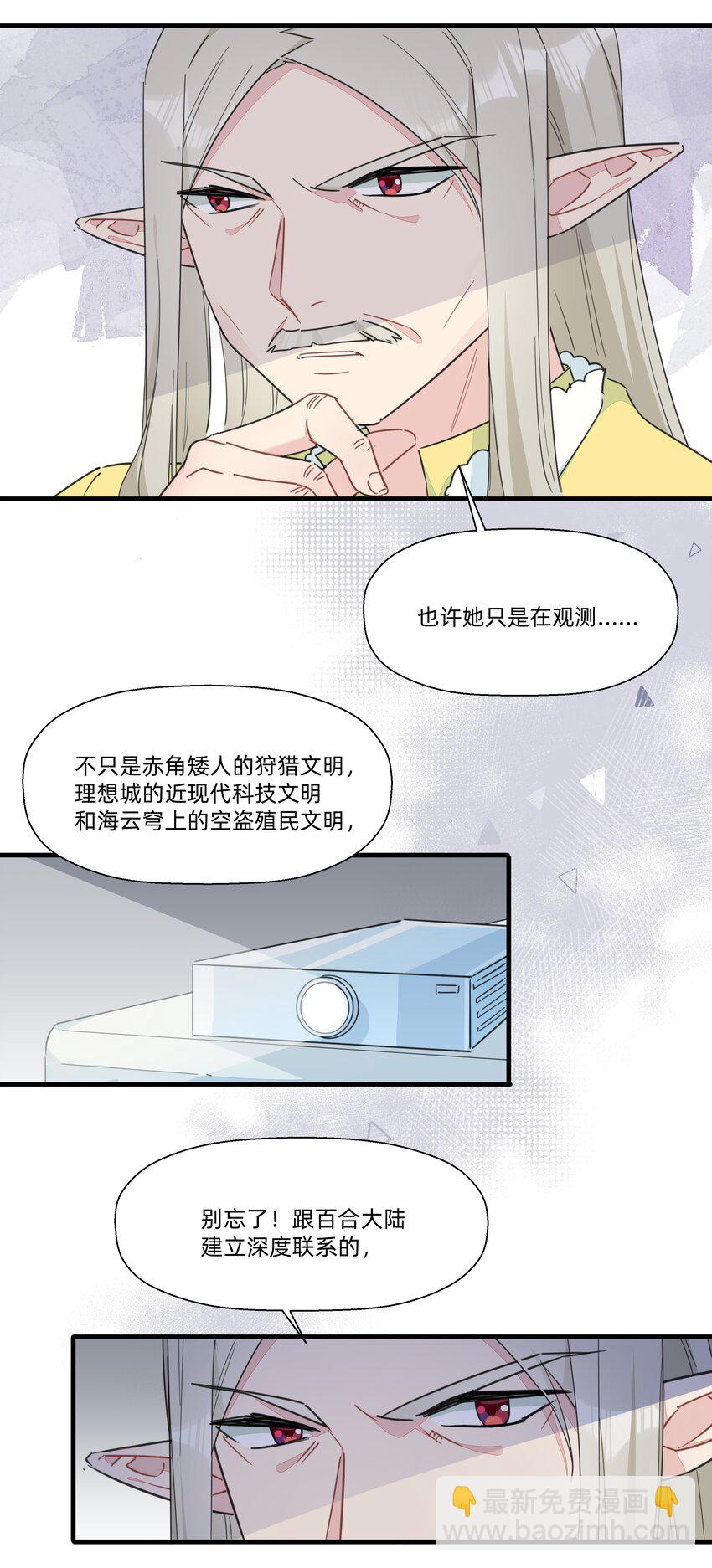 111 关于&ldquo;她&rdquo;-第123话