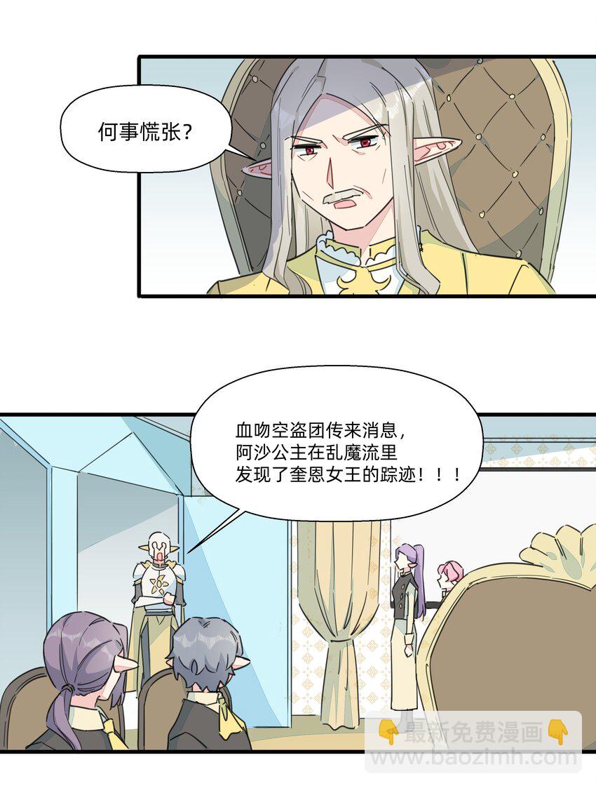 111 关于&ldquo;她&rdquo;-第123话